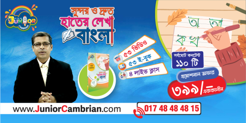 Hand Writing Bangla Courses